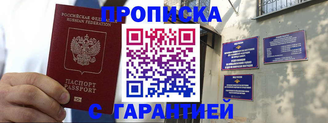 временная регистрация надежно в Асбесте