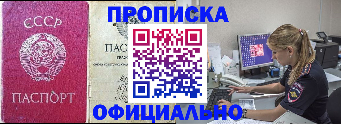 миграционный учет в Асбесте