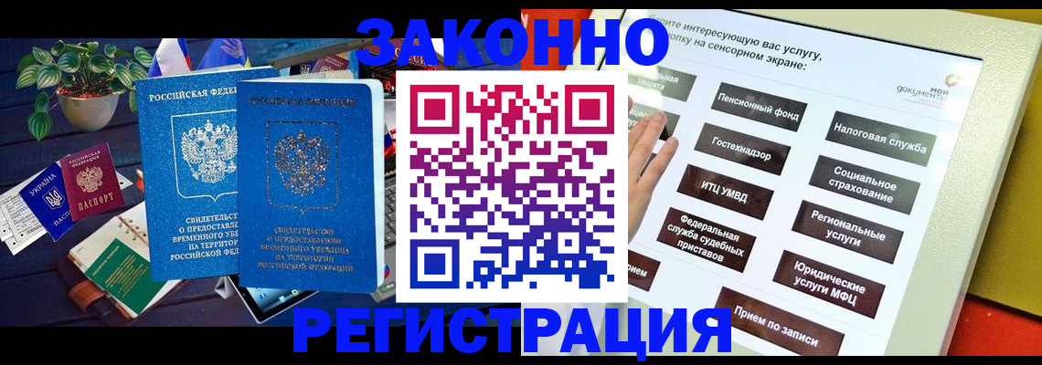 регистрация для дет. сада в Асбесте